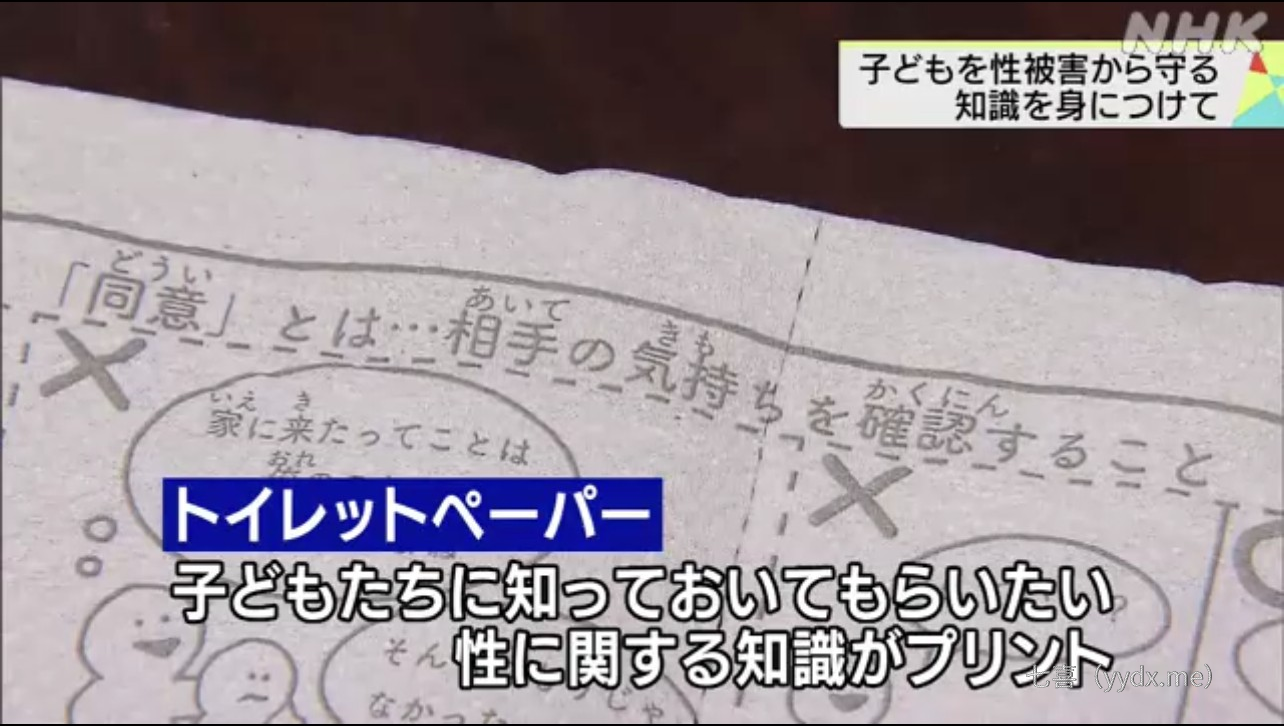 兵库县尼崎市的小学开始在厕所中摆放印有性教育知识的厕纸 娱乐鉴赏 第11张