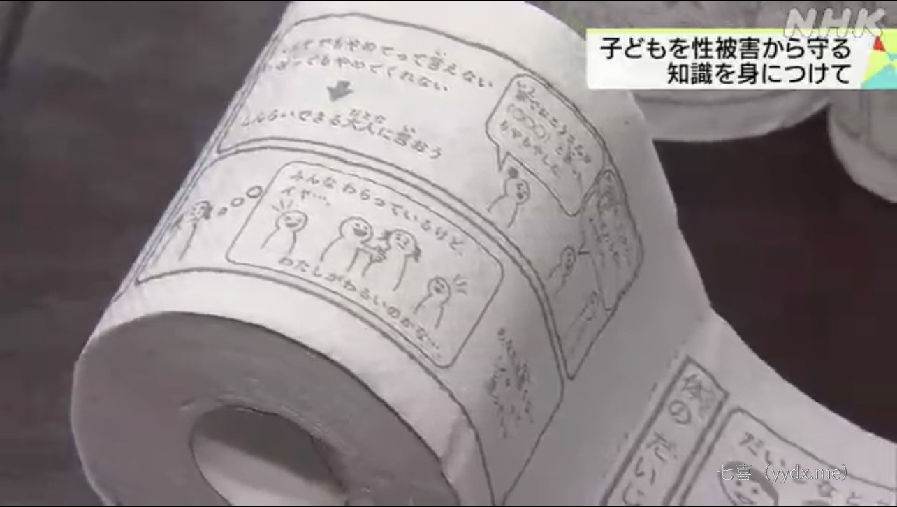 兵库县尼崎市的小学开始在厕所中摆放印有性教育知识的厕纸 娱乐鉴赏 第3张