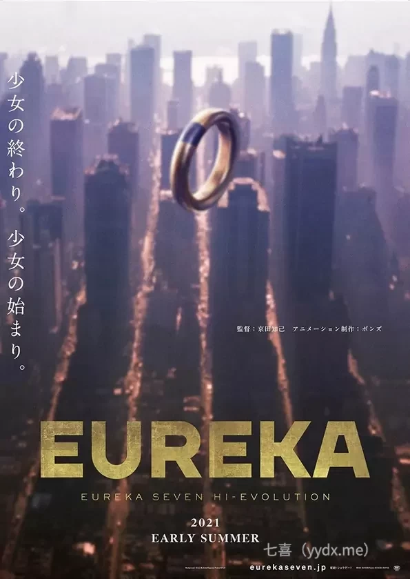 剧场版《EUREKA/交响诗篇 Eureka Seven Hi-Evolution》正式预告公开，11月26日上映 娱乐鉴赏 第3张