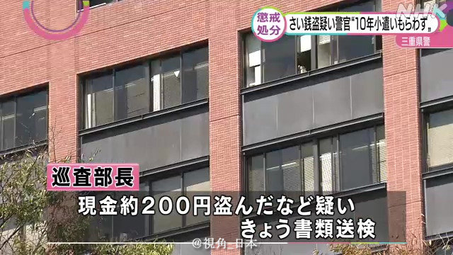日本警官十年工资都上交妻子，现在因为偷200日元香火钱被停职 娱乐鉴赏 第1张