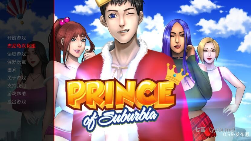 乡村王子！Prince of Suburbia Ver0.71 汉化版【更新/3.1G】 安卓游戏 第1张