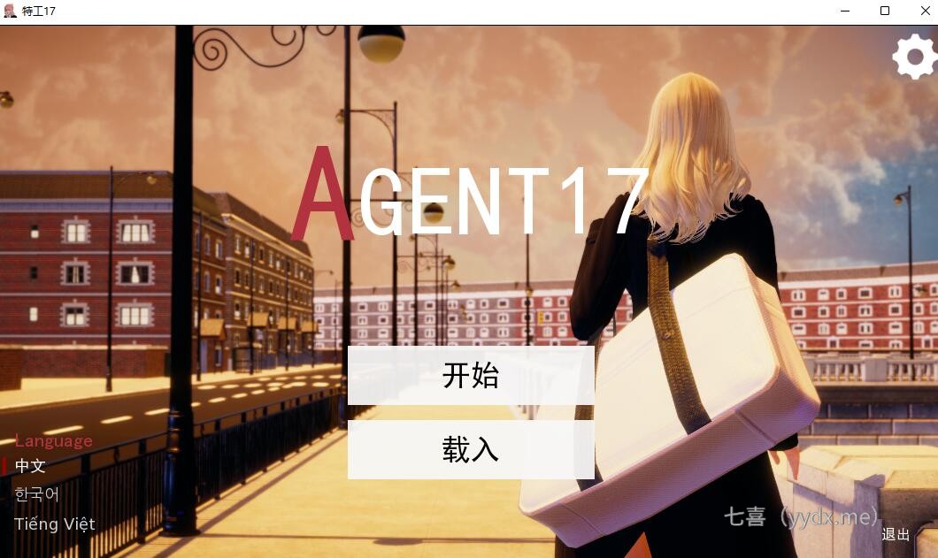 特工17 Agent17 V19.4 官方中文版【更新/3.9G】