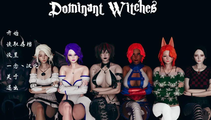 【亚洲风SLG/汉化/动态】支配女巫 Dominant Witches v0.7.5 精翻汉化版【更新/3.5G】 安卓游戏 第1张