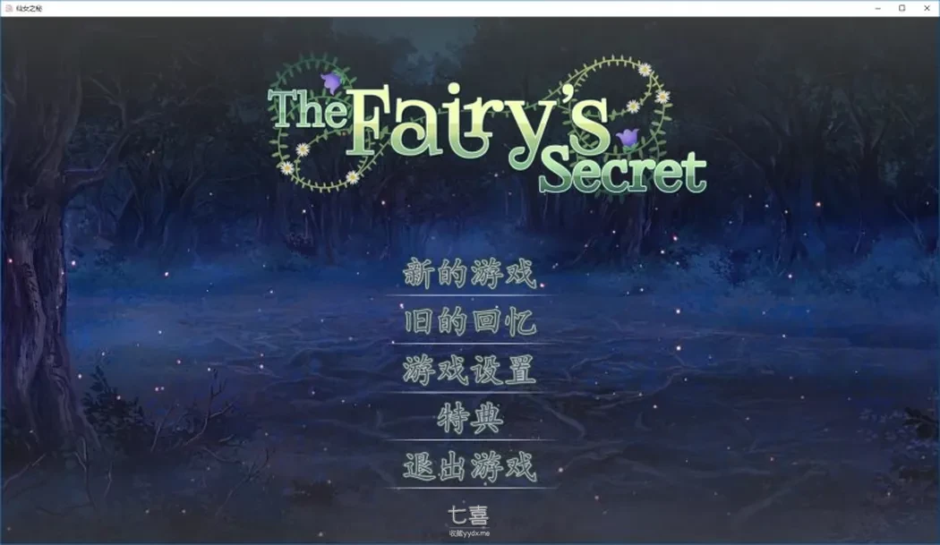 【新汉化作品】[ebi-hime] The Fairy's Secret / 仙女之秘 汉化硬盘版[官方中英文][1.1G] 番游/pc 第2张
