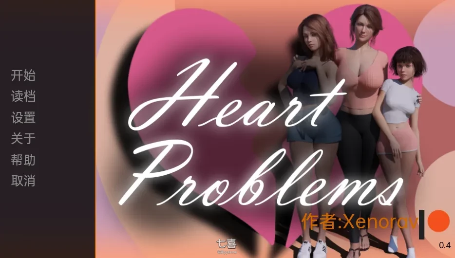 情感问题 Heart Problems V0.4【汉化/动态】 安卓游戏 第1张