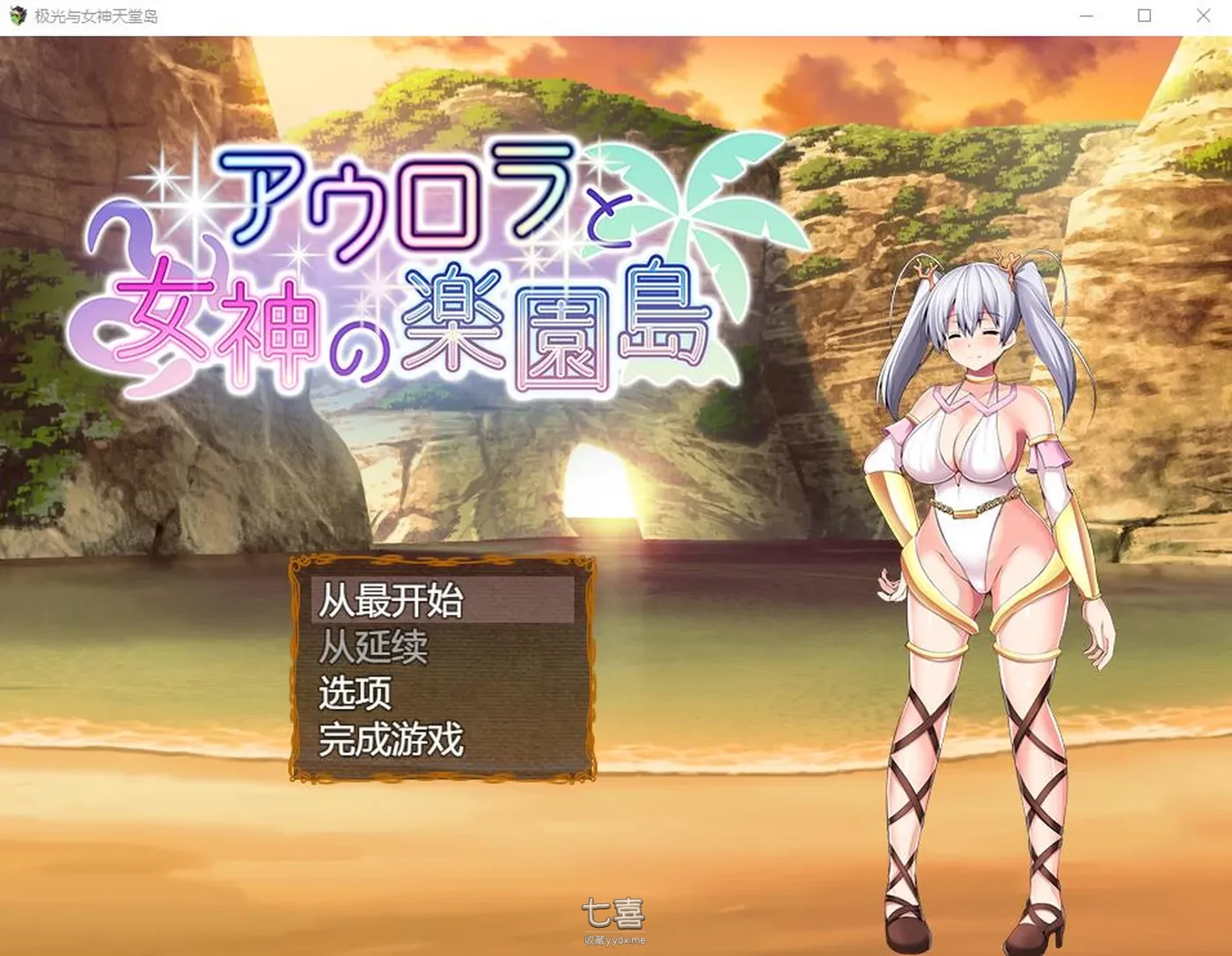 【爆款RPG/汉化/动态】黎明女神与天堂岛 Ver1.4 云汉化最终版【佳作/1.7G】