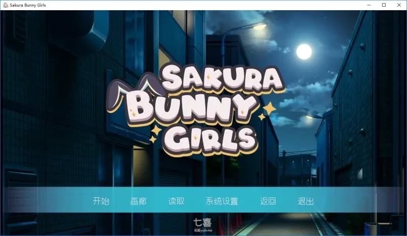 [Winged Cloud] Sakura Bunny Girls / 樱花兔女郎 无码汉化硬盘版[官方中英文][824MB] 番游/pc 第1张