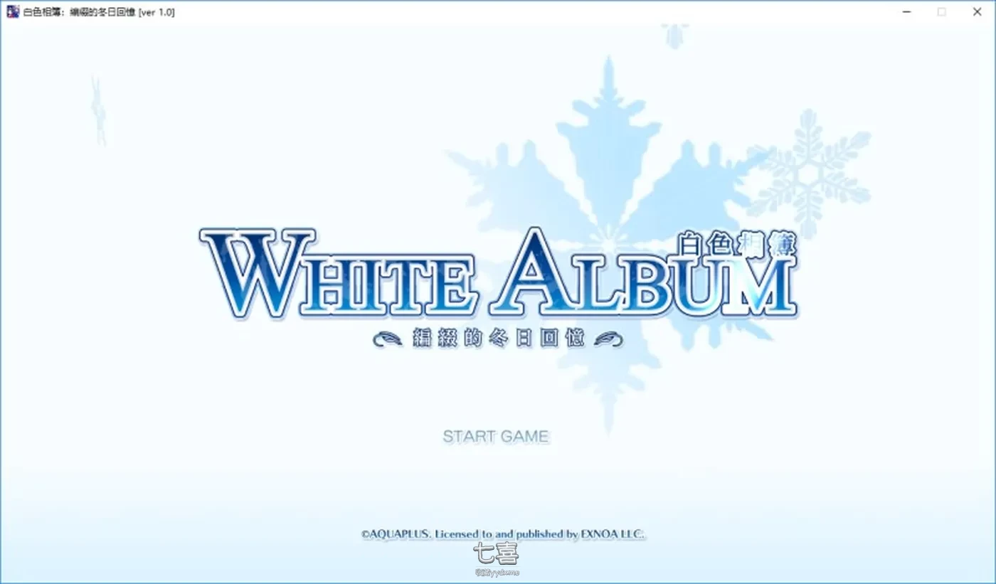 [AQUAPLUS] WHITE ALBUM－綴られる冬の想い出－/ 白色相簿：编缀的冬日回忆 汉化硬盘版[官方中文][3.47G] 番游/pc 第2张