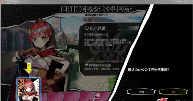 【塔防SLG/中文】对战公主：Duel Princess Ver1.0 官方中文版 [1.3G] 番游/pc 第3张