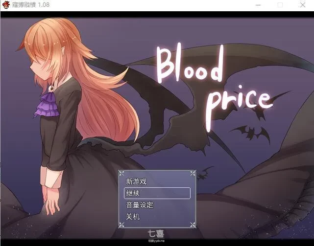 【RPG/中文】血的代价-Blood Price！-V1.0.8-官方中文步兵版 [668M] 番游/pc 第1张
