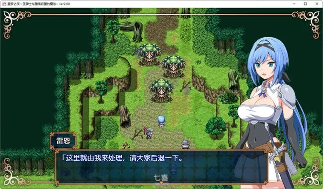 梦魇骑士:圣洁少女与堕落魔法 ver2.0 AI精翻汉化版 RPG游戏+全回想【776M】