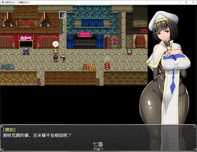 【RPG游戏】NTR女祭司 ver0.6 云翻汉化版[3.3G] 番游/pc 第1张