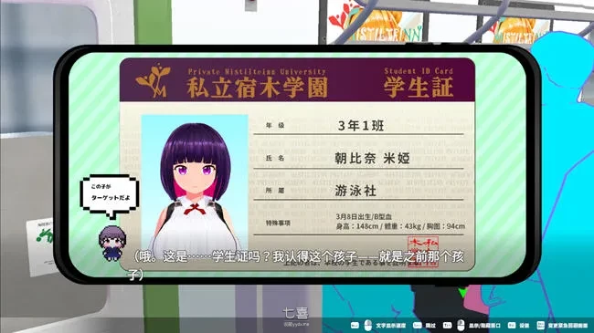 【3D模拟互动游戏】循环列车:对那个女孩恶作剧 ver1.1.2 官方中文版+存档[1.9G]